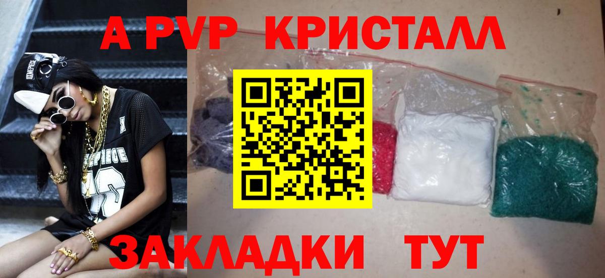 A-PVP СК КРИС Рязань