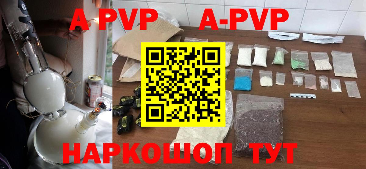 цены наркотик  Вход с VPN  A PVP СК КРИС  Рязань  Alpha-PVP кристаллы  Альфа ПВП Crystall  Alfa_PVP 