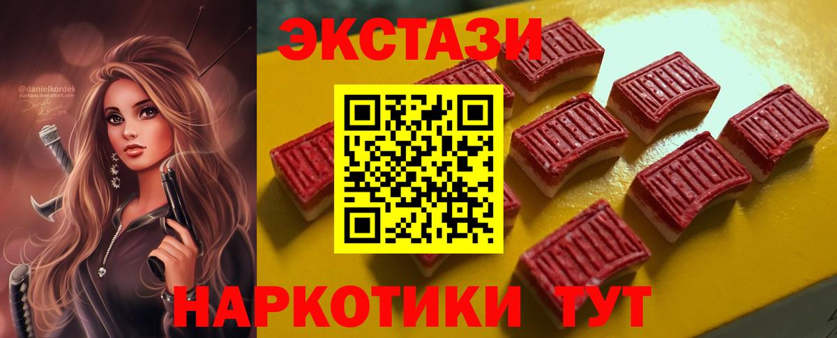 Рязань  Ecstasy ешки  где можно купить   Экстази  Вход с VPN  маркетплейс официальный сайт  Ecstasy DUBAI 