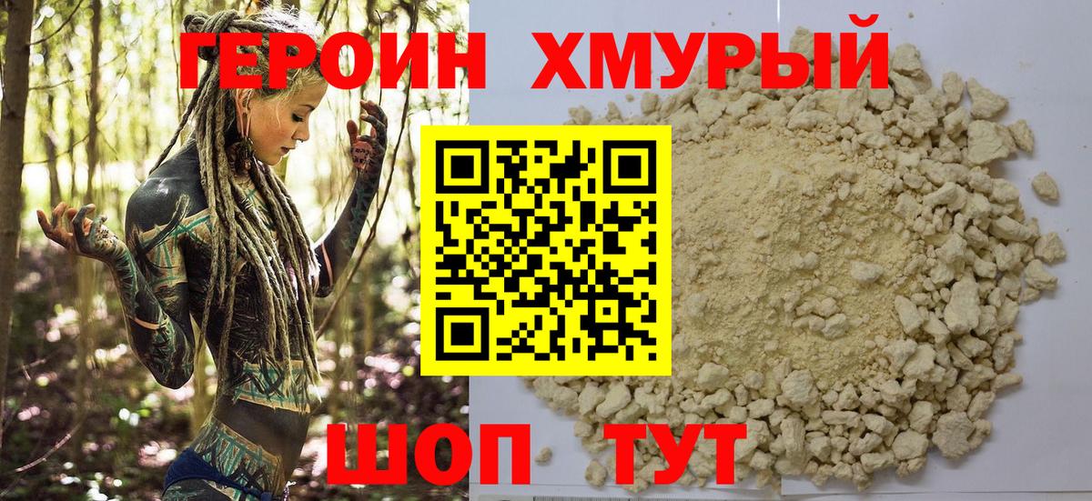 Героин герыч  Вход с VPN  Рязань 