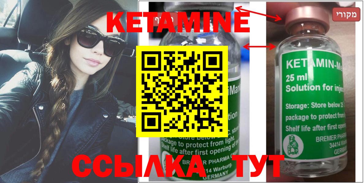 мориарти клад  Кетамин ketamine  Вход с VPN  Рязань  КЕТАМИН VHQ 