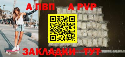 а пвп мука Лесосибирск