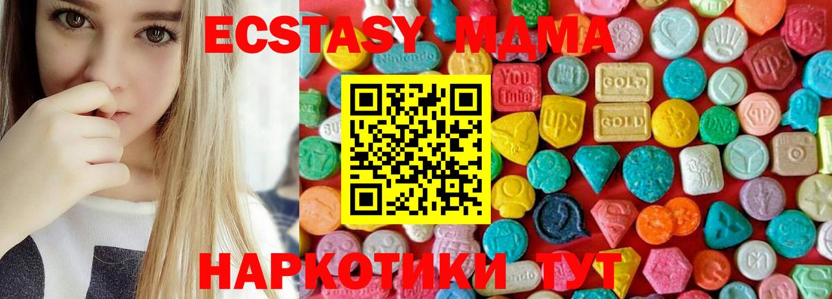 МДМА кристаллы  Вход с VPN  MDMA  Рязань 