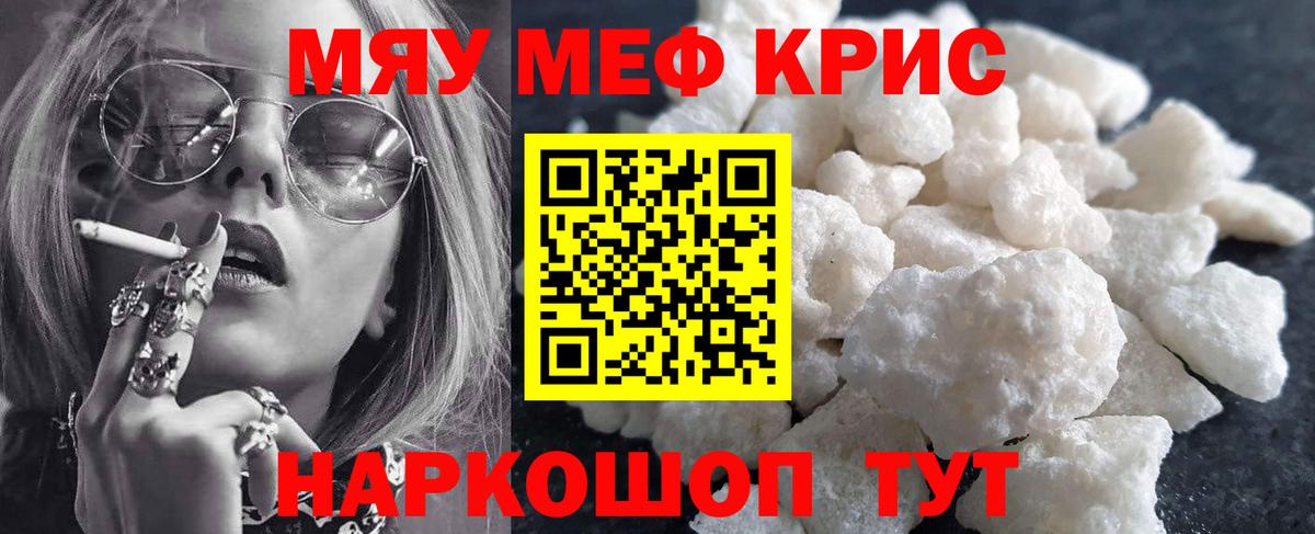 МЕФ кристаллы  Вход с VPN  наркотики  Рязань 