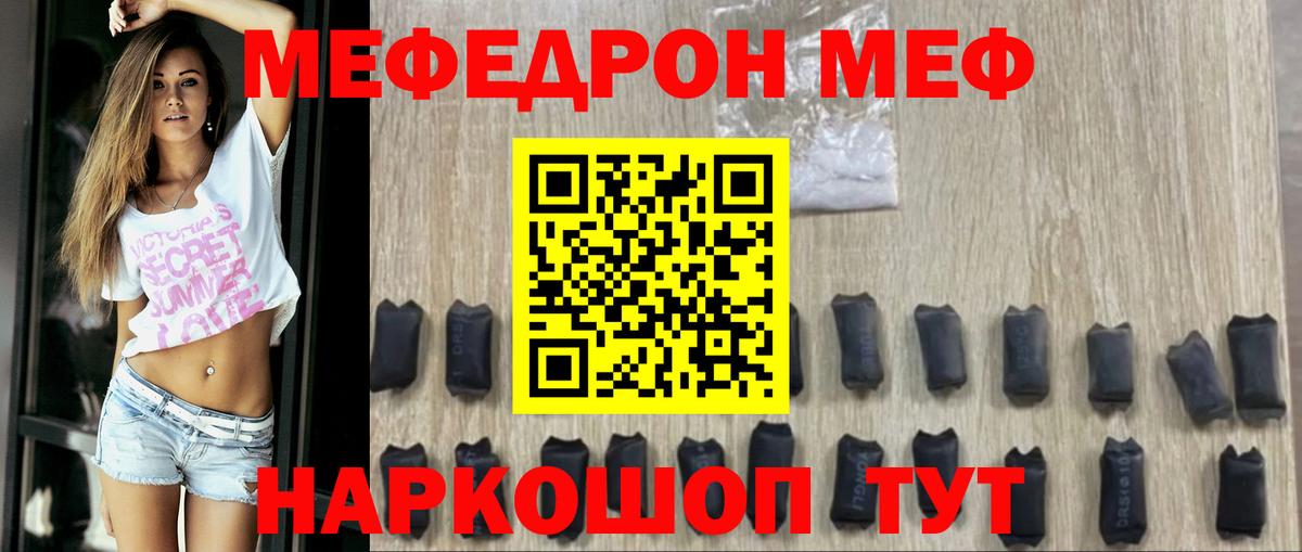МЕФ  Рязань