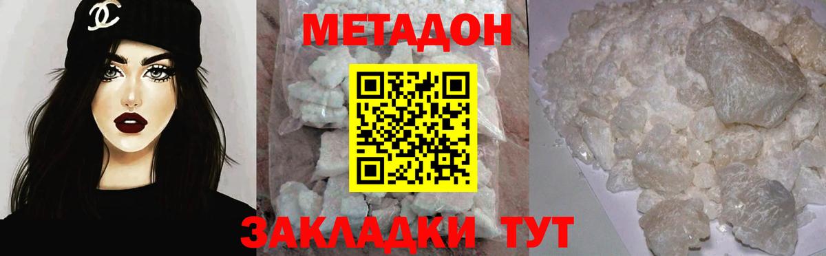 Рязань  МЕТАДОН белоснежный  Вход с VPN  МЕТАДОН VHQ 