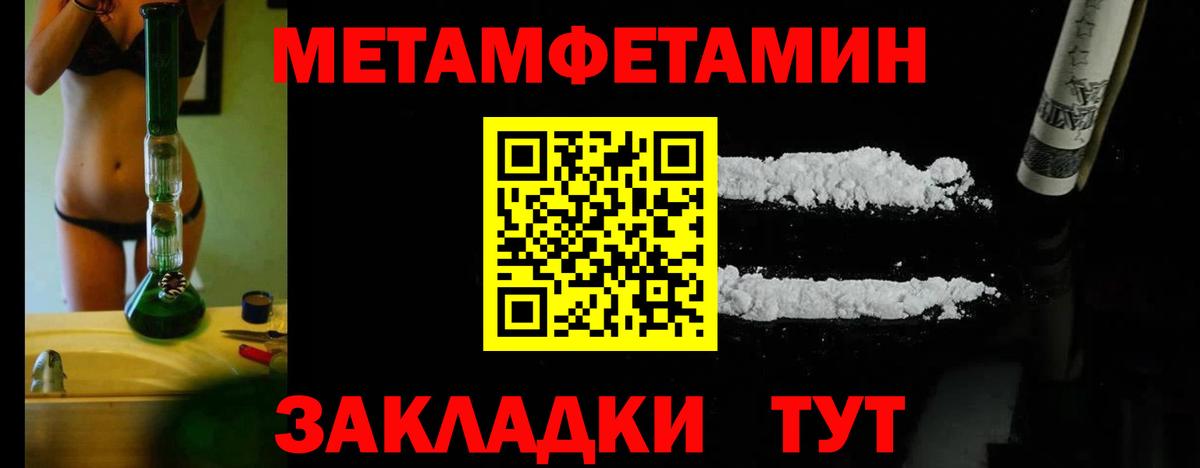МЕТАМФЕТАМИН винт Рязань