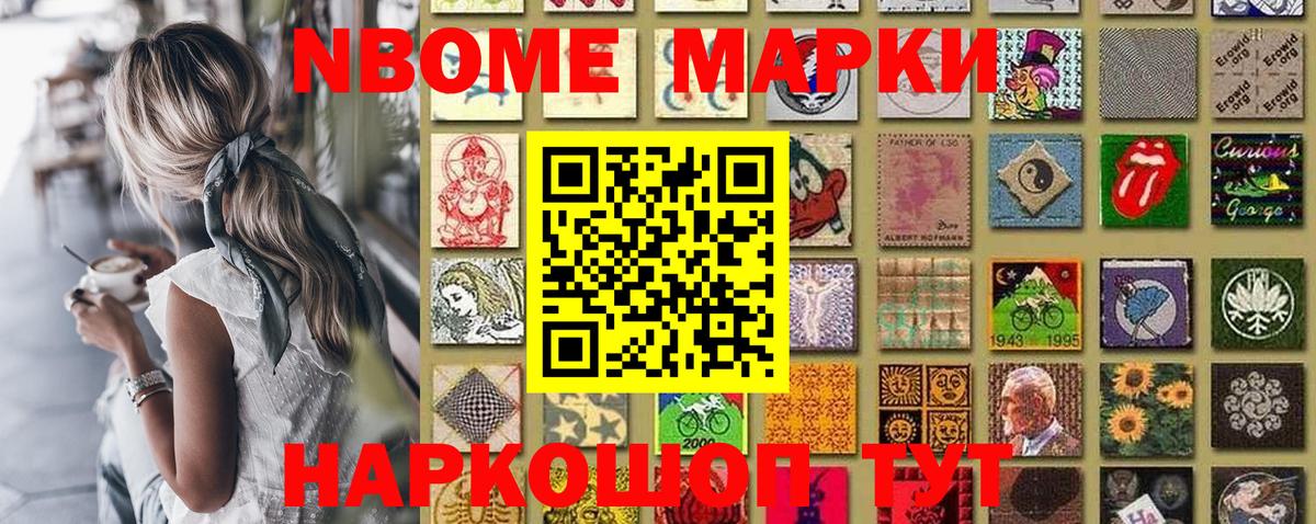 Наркотические марки 1,8мг Рязань
