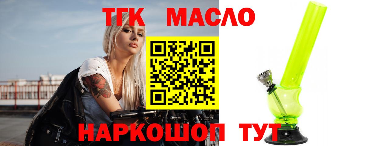 Дистиллят ТГК концентрат Рязань